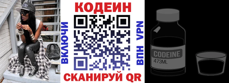 дарнет шоп  Красный Кут  Кодеиновый сироп Lean Purple Drank 
