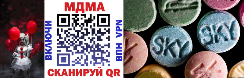 MDMA кристаллы Красный Кут