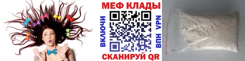 Мефедрон VHQ  закладка  Красный Кут 